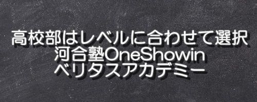 高校部授業料など